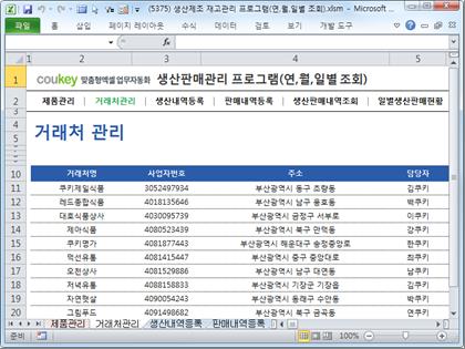 생산판매관리 프로그램(연,월,일별 조회) 썸네일 이미지 2