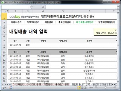 매입매출 관리프로그램(증감액/증감률 조회) 썸네일 이미지 5