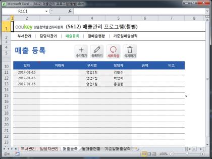 매출관리 프로그램(월별) 썸네일 이미지 3